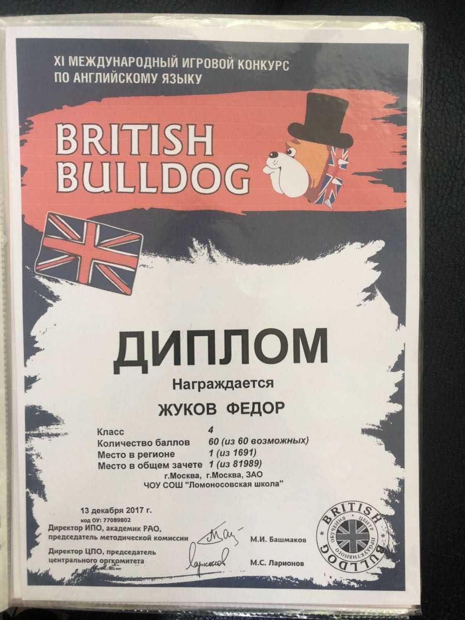 Прохождение демонстрации GIA Resolve English 2019